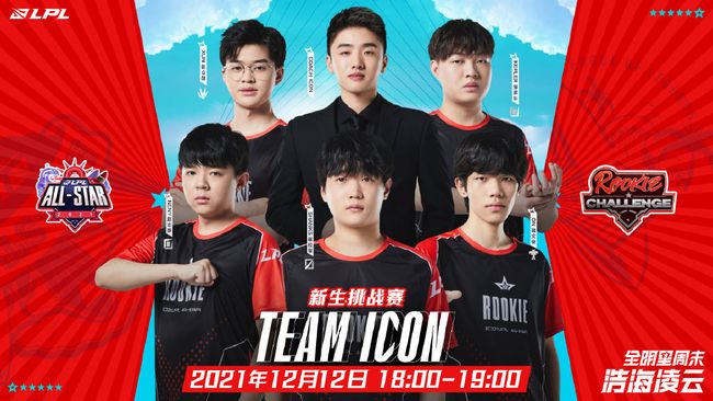 队领袖出现 队领袖出现